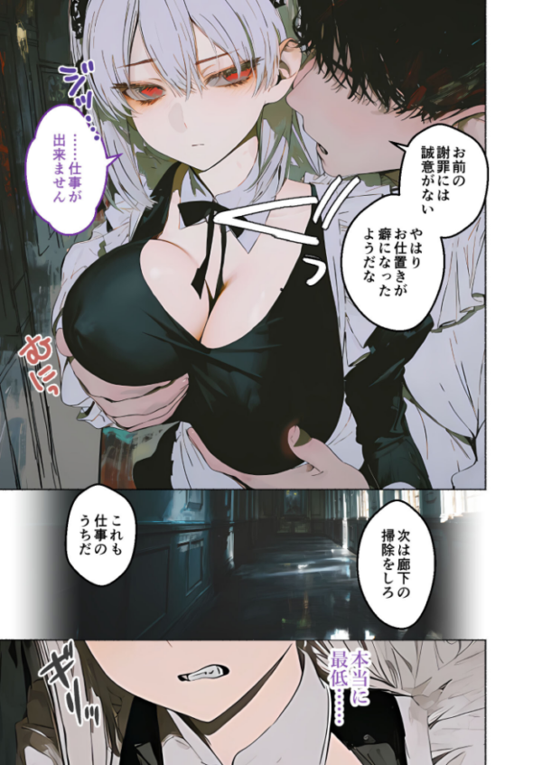 エロ漫画:メイド堕ち令嬢開発録01 〜誇り潰える肉体奉仕訓練〜 hitomi サンプル画像