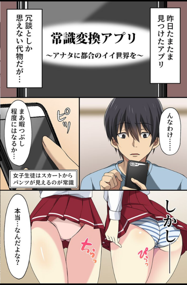 エロ漫画:常識変えてハーレム学園ライフ hitomi サンプル画像