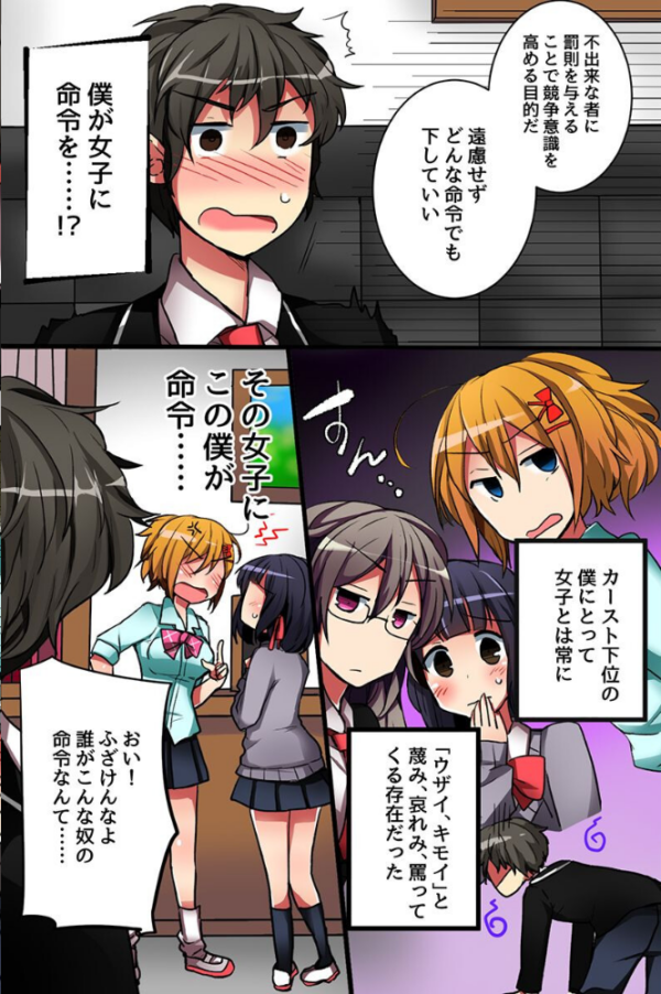エロ漫画：制服女子たちと学園ハーレム   hitomi サンプル画像