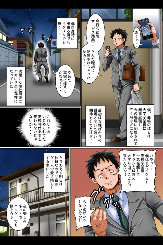 エロ漫画:女全員とヤれちゃうハーレム世界 hitomi サンプル画像