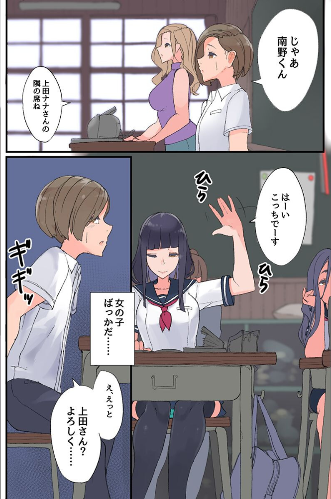 エロ漫画:ここにはハーレムしかない!?女子たちが僕のモノを狙ってる hitomi サンプル画像