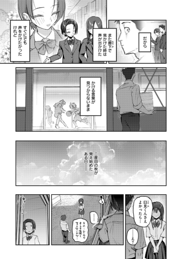 エロ漫画:とめどなく、蜜欲。 hitomi サンプル画像
