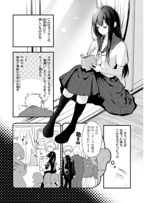 エロ漫画:あの静音ちゃんが、実は hitomi サンプル画像