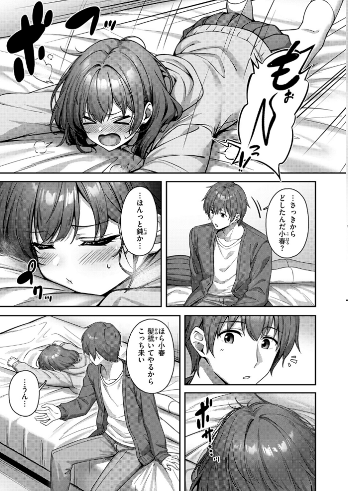 エロ漫画:妹じゃないです!! hitomi サンプル画像
