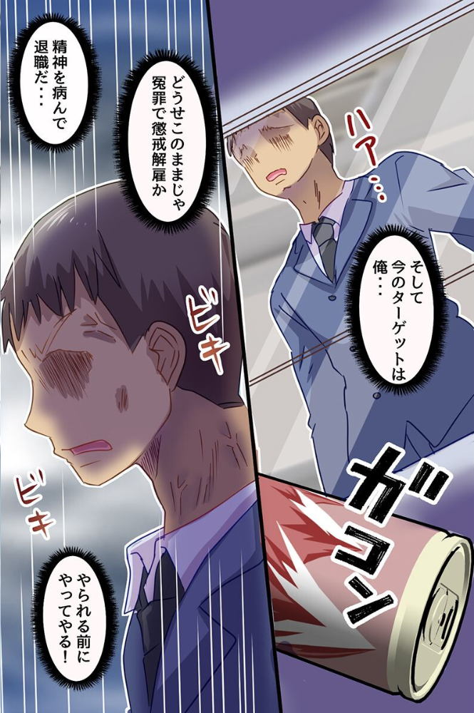 エロ漫画:クソ女上司わからせアプリ!パワハラ女上司のデカ乳を揉み倒しアヘ堕ち崩壊させるまで(フルカラーコミック) hitomi サンプル画像