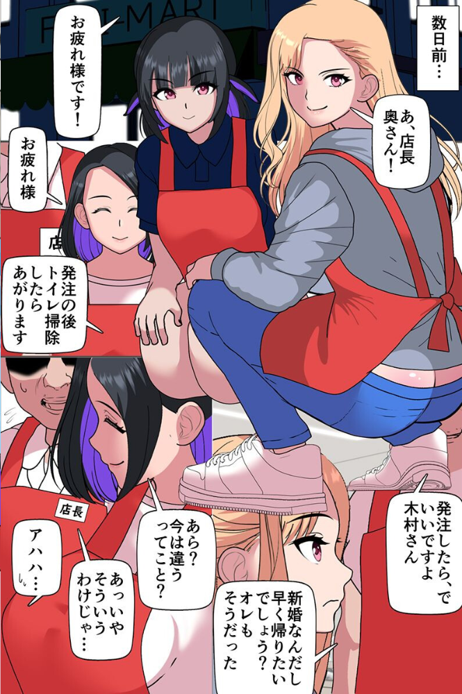 エロ漫画:身体で償うしかなかった人妻の絶望 理性と幸せが粉々に壊され寝取られたパート妻(フルカラーコミック) hitomi サンプル画像