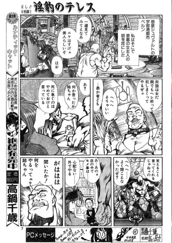 エロ漫画:COMICペンギンクラブ1994年12月号 hitomi サンプル画像