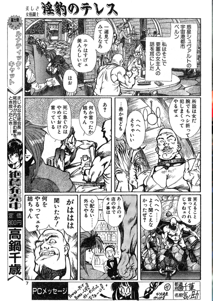 エロ漫画:COMICペンギンクラブ1994年9月号 hitomi サンプル画像