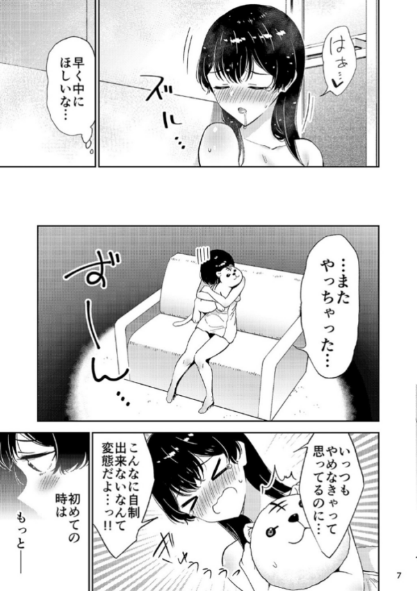 エロ漫画:先輩は着替えができないの続き 03 hitomi サンプル画像
