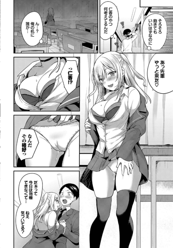 エロ漫画:先輩、セックスしませんか? hitomi サンプル画像