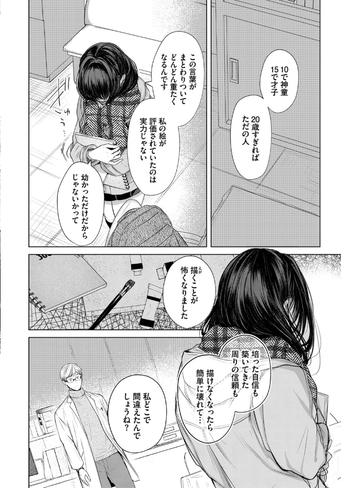 エロ漫画:青い楽園 hitomi サンプル画像
