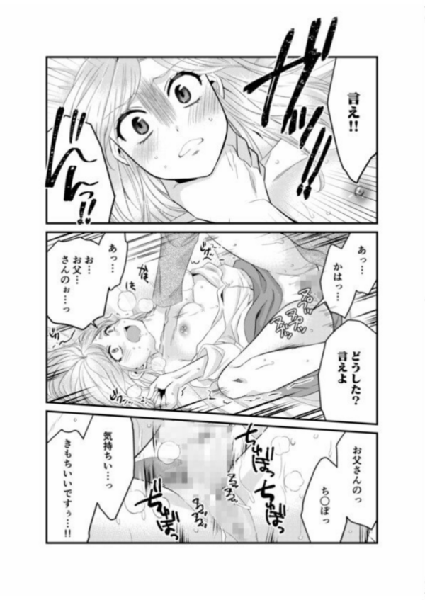エロ漫画:秘蜜の花園【電子単行本】 hitomi サンプル画像