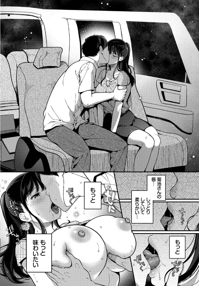 エロ漫画:車中泊ロマンス hitomi サンプル画像