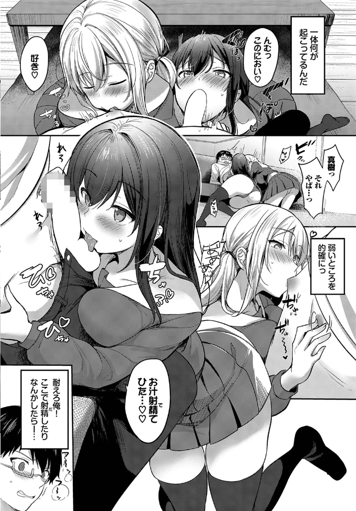 エロ漫画:いいなりシスターズ hitomi サンプル画像