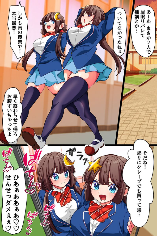 エロ漫画:性悪双子の躾け方。双子姉妹に爆乳丸出しで土下座させてハメ堕とす! hitomi サンプル画像