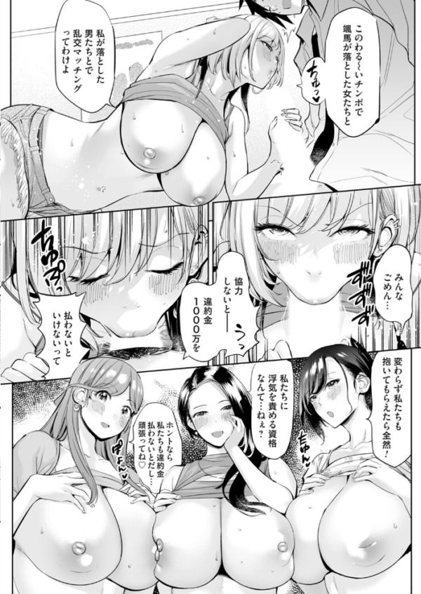 エロ漫画:ようこそ!アラサーハーレムアパートへ!! 第6話 違約金1000万!?4人のメートル越えおっぱいとハーレムSEX!! hitomi サンプル画像