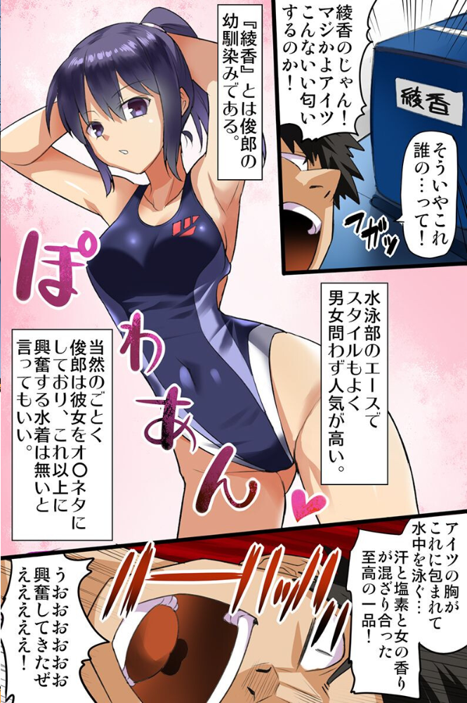 エロ漫画:ビッチ女子たちに俺のアレが奪われる! hitomi サンプル画像