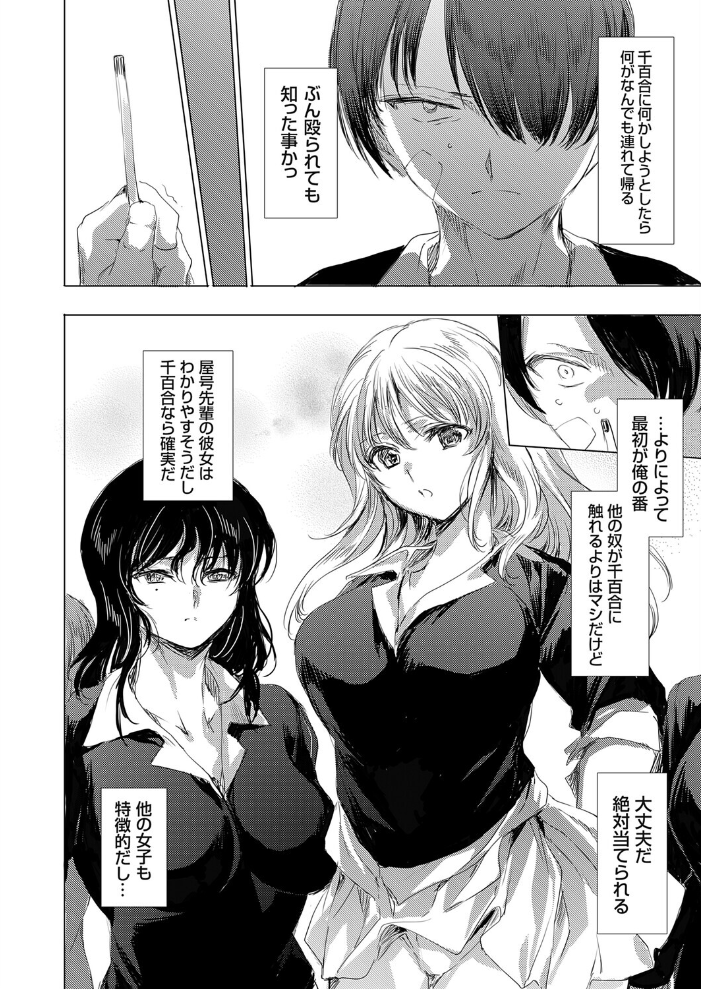 エロ漫画:きき彼女 hitomi サンプル画像