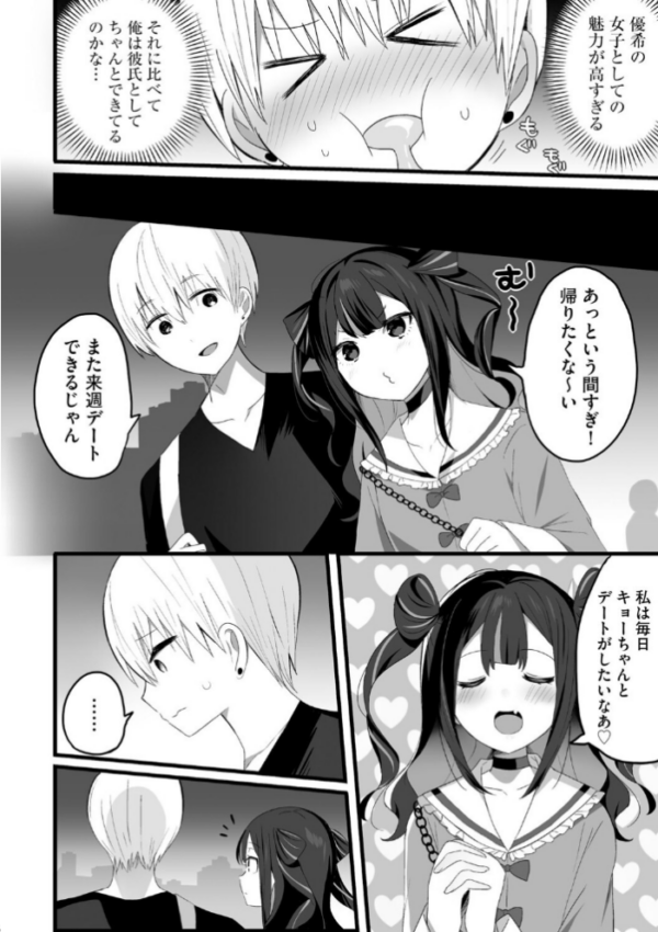 エロ漫画:ちいさくたってだいたんに【第4話】 hitomi サンプル画像