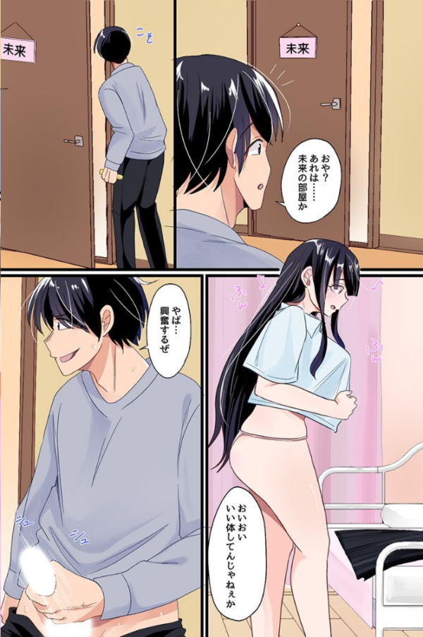 エロ漫画:弟の美人妻と可愛い娘を同時に奪う。巨乳母娘を常識改変で全て俺のモノに! hitomi サンプル画像