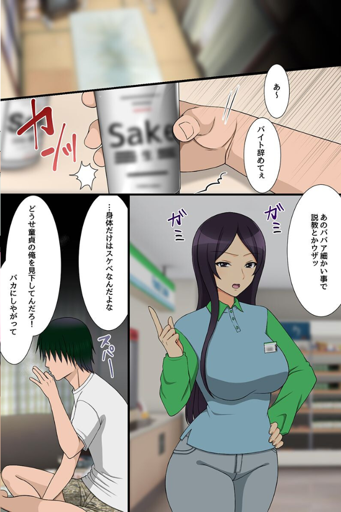 エロ漫画:常識改変アプリでバイト先の巨乳女どもを寝取る!ムカつく女たちを全員デリ嬢として使ってヤった hitomi サンプル画像