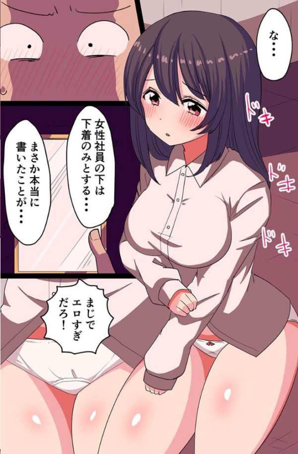 エロ漫画:気軽にヤれちゃう常識変換ハーレム hitomi サンプル画像