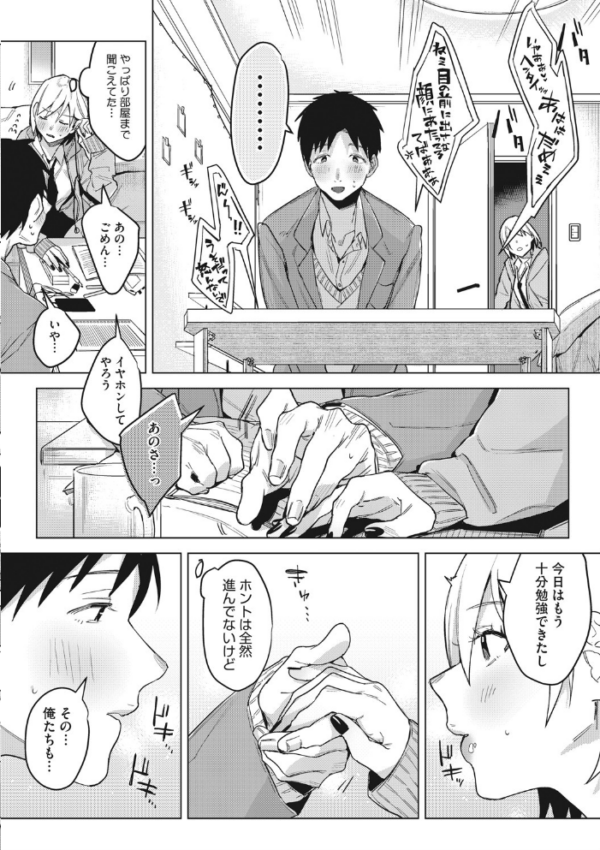 エロ漫画:初モノ、 hitomi サンプル画像