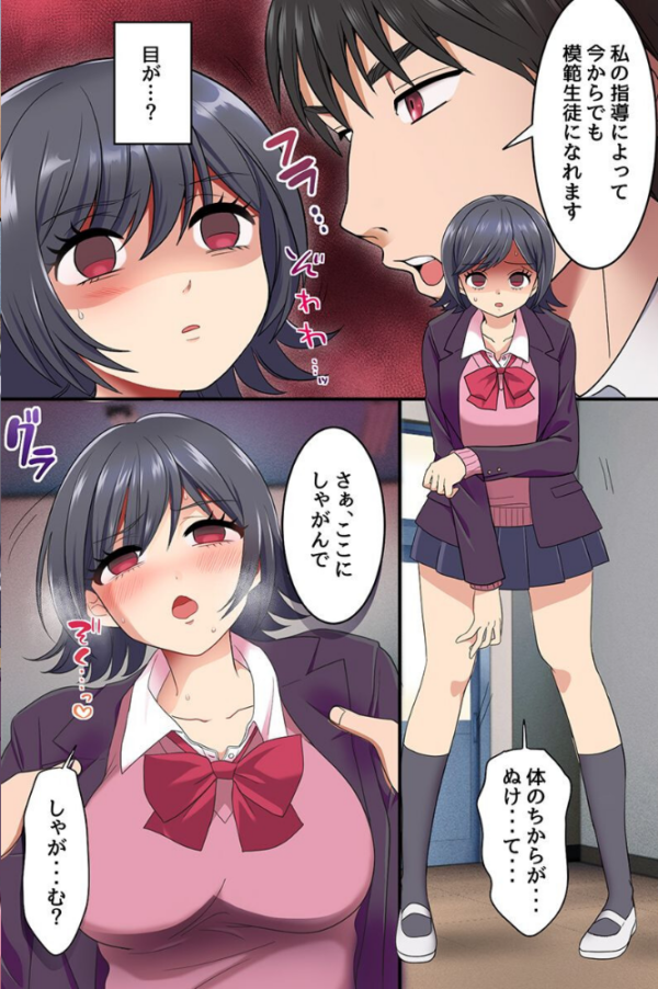 エロ漫画:ナマイキ巨乳ギャルに暗示をかけてめちゃくちゃ指導した話。操られた制服ギャルたちはセックスが止められない! hitomi サンプル画像