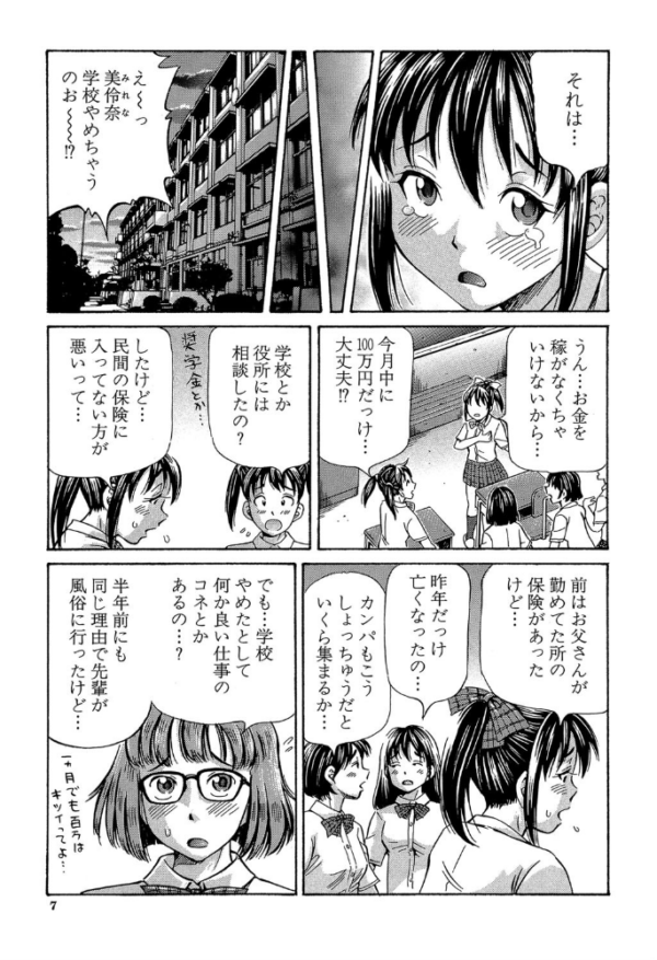 エロ漫画:ぽっこりメイキング【1話立ち読み付き】 hitomi サンプル画像