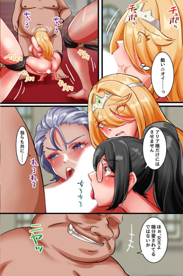 エロ漫画:とある女王の敗北。私、あなた様のモノになることを誓いまぁあすっ! hitomi サンプル画像