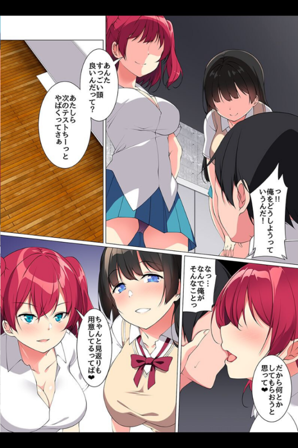 エロ漫画:ギャルも委員長も島女も全員ヤりたがり! hitomi サンプル画像