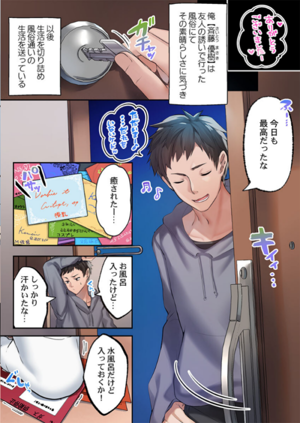 エロ漫画:泡姫たちのハメ初め〜ピュア男しかいない世界で、俺だけドスケベ無双〜【FANZA先行】10 hitomi サンプル画像