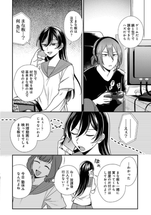 エロ漫画:愛艶奇縁〜ニセ彼氏から始まるカンケイ〜 第2集【合本版】 hitomi サンプル画像