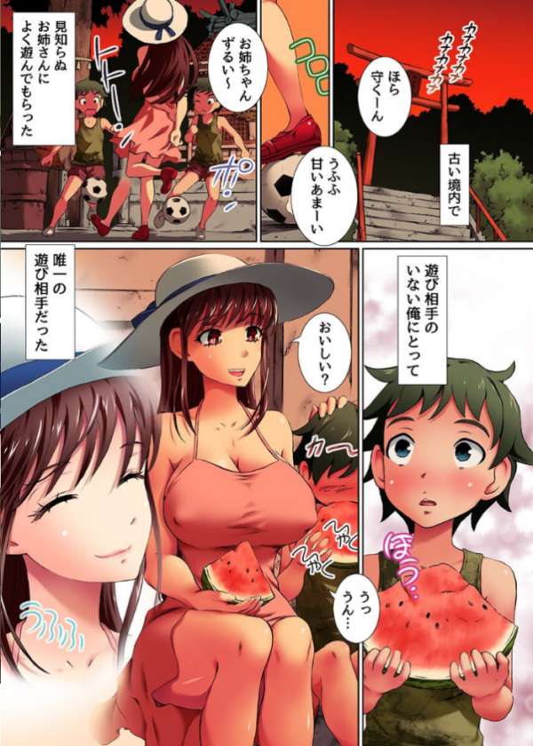 エロ漫画:お姉さんとえろえろ新性活。総集編 hitomi サンプル画像