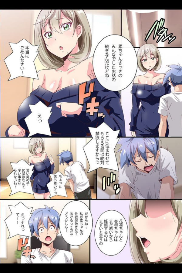 エロ漫画:エロいお姉ちゃんたちに食べられちゃう!従妹姉妹、クラス女子、幼馴染、友達のママ hitomi サンプル画像