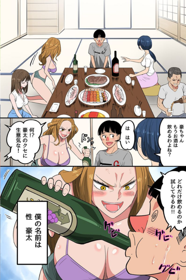 エロ漫画:当主の僕がお姉さんたちとハーレムし放題!女だらけの村でお姉さんたちのムラムラを僕ので解消!! hitomi サンプル画像