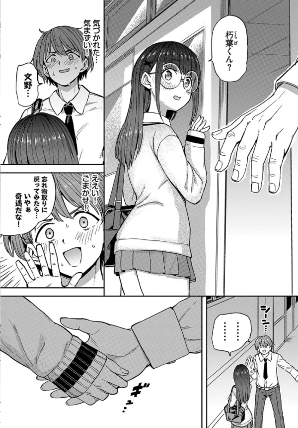エロ漫画:文野さんの秘め事 hitomi サンプル画像