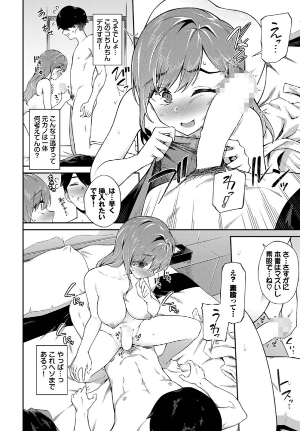 エロ漫画:きもちぃ後輩指導 hitomi サンプル画像