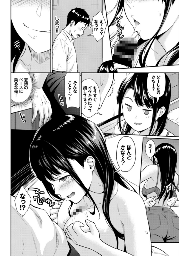 エロ漫画:お姉ちゃん条例 hitomi サンプル画像
