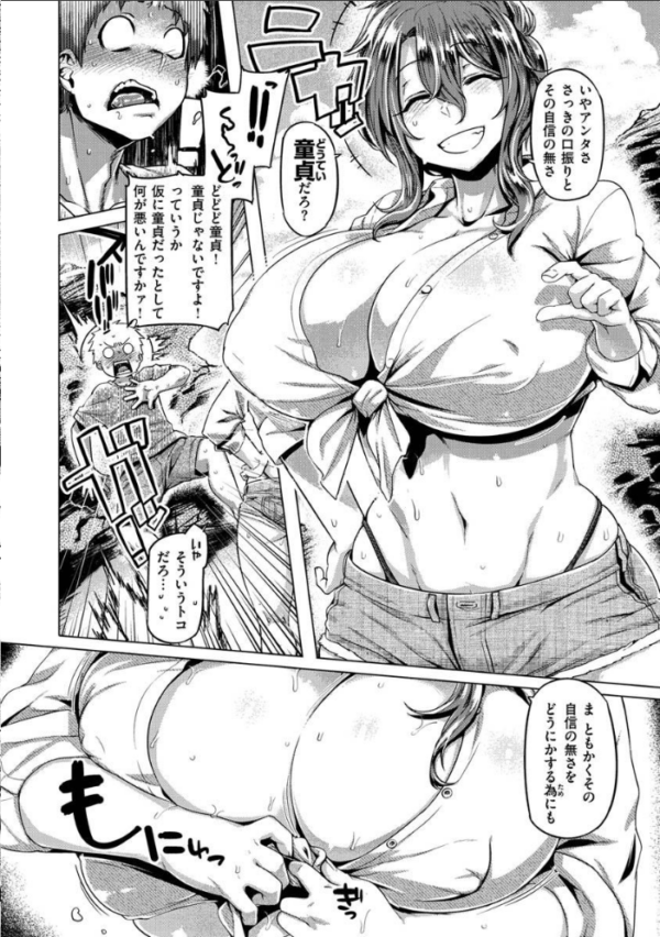 エロ漫画:むちむちぼいん hitomi サンプル画像