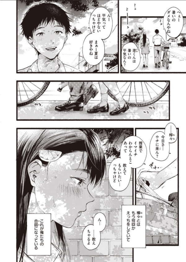 エロ漫画:COMIC失楽天 2020年08月号 hitomi サンプル画像
