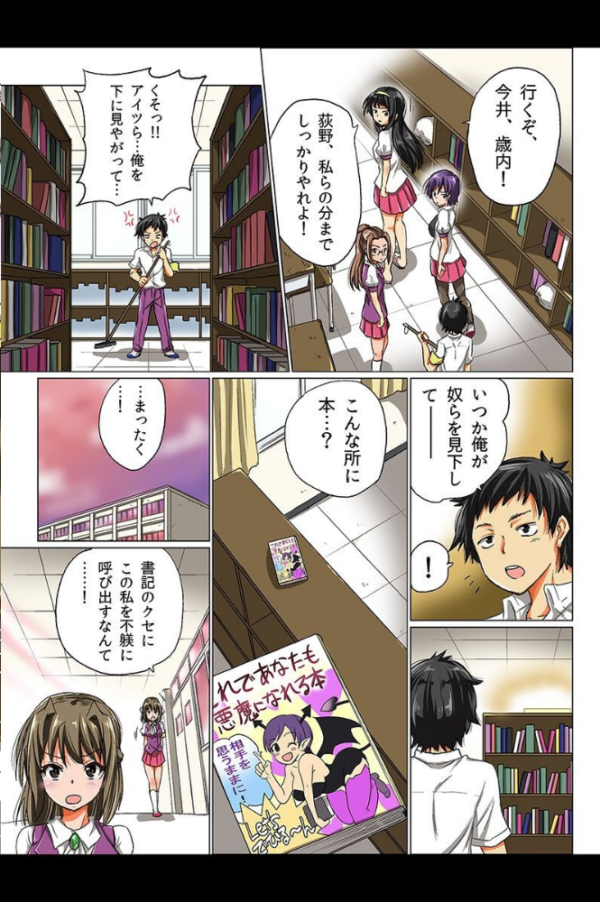 エロ漫画:ハメ放題!女達を専用奴●にしてみた hitomi サンプル画像
