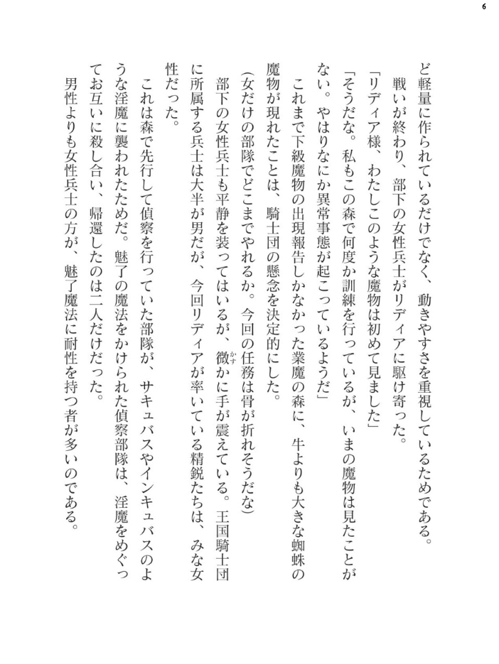 エロ漫画:二次元ドリームマガジンVol.122 hitomi サンプル画像