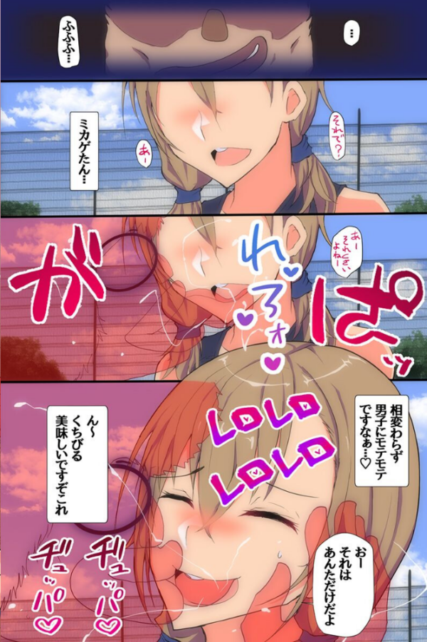 エロ漫画:見えないナニかで母娘イカせまくりハーレム!陸上部エース女子と爆乳ママを公開わからセックス(フルカラーコミック) hitomi サンプル画像