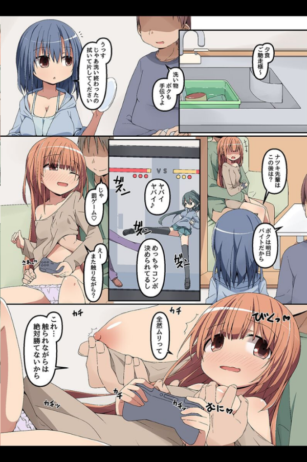 エロ漫画:初心女子堕とし。乱交で発情させて… hitomi サンプル画像