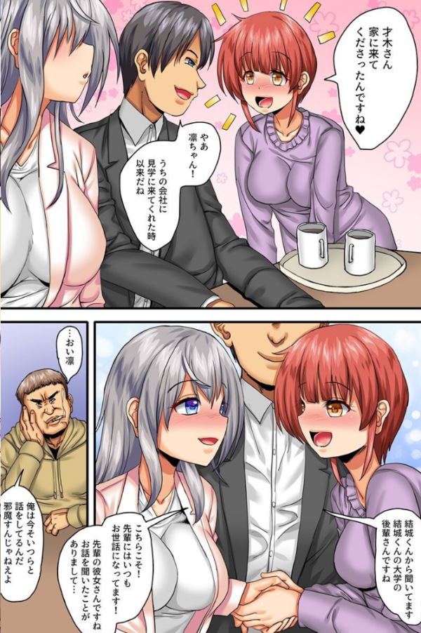 エロ漫画:操られ寝取られた女たち〜美人OL 女教師 生徒会女子〜 hitomi サンプル画像