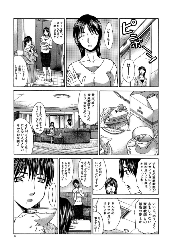 エロ漫画:妻・杏子【1話立ち読み付き】 hitomi サンプル画像