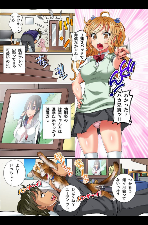 エロ漫画:本能のままにあの子ともこの子ともプレイ! hitomi サンプル画像