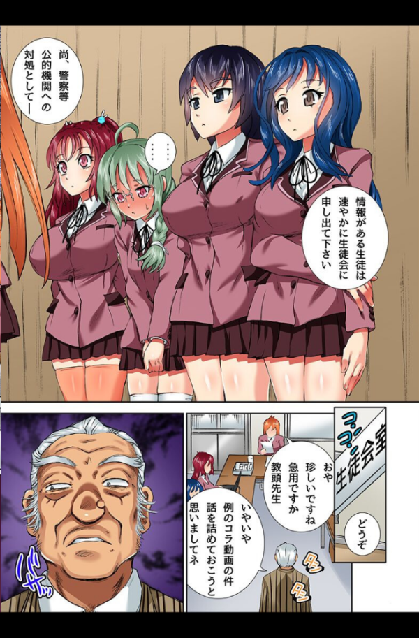 エロ漫画:電流ギャル。無限絶頂で無様にアヘ堕ち hitomi サンプル画像
