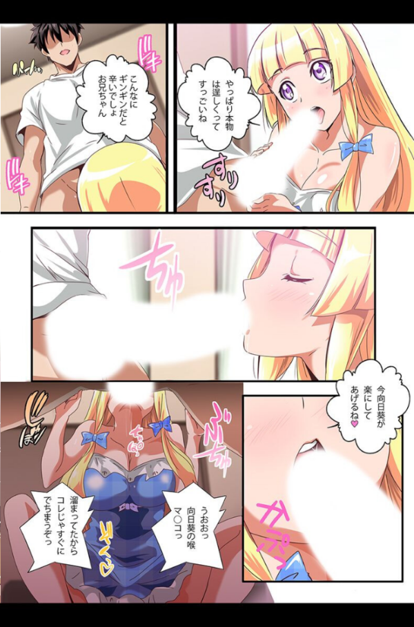 エロ漫画:妹とお姉ちゃんとあまあまハーレム hitomi サンプル画像
